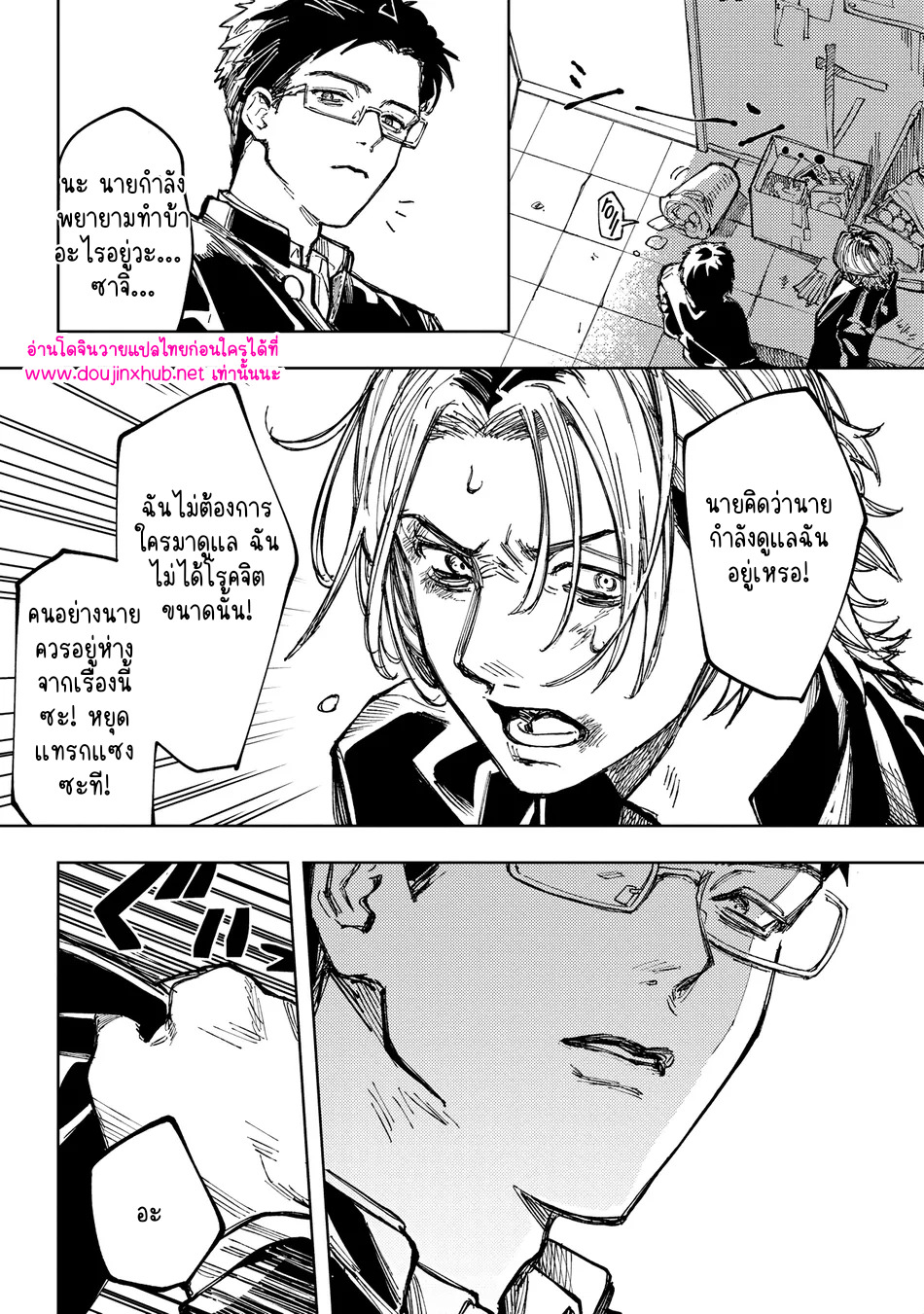 เพื่อนร่วมชั้น-43